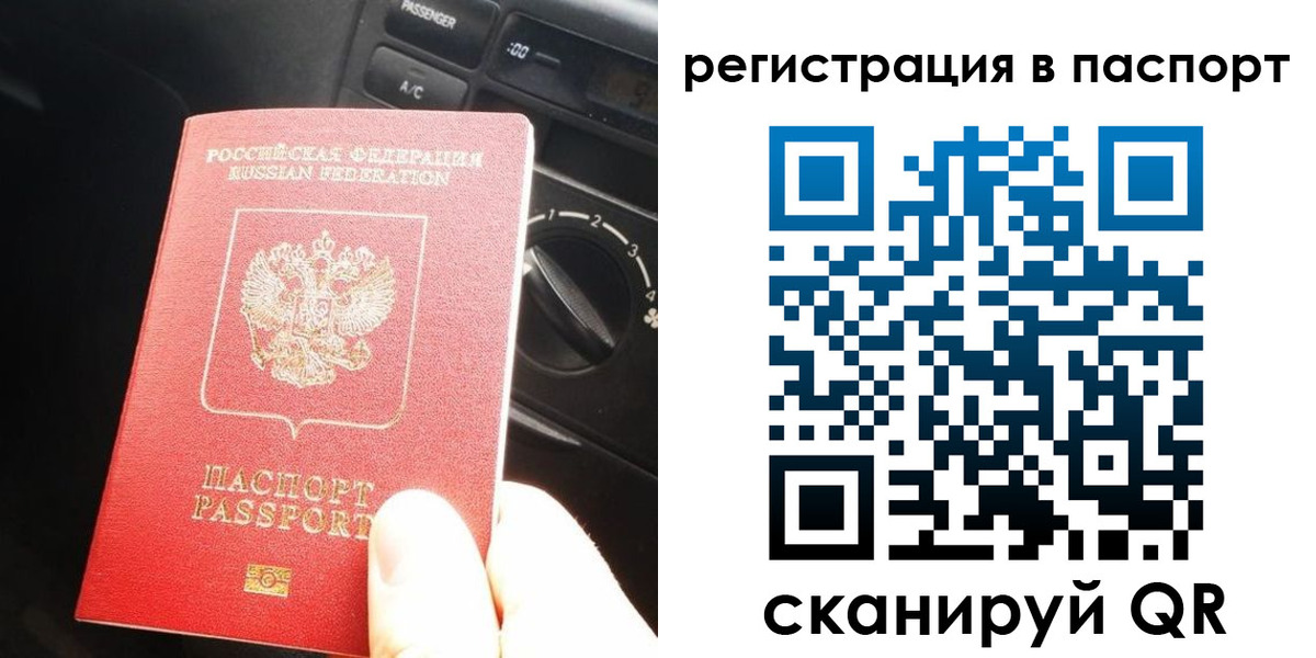 временная регистрация поиск в Карпинске