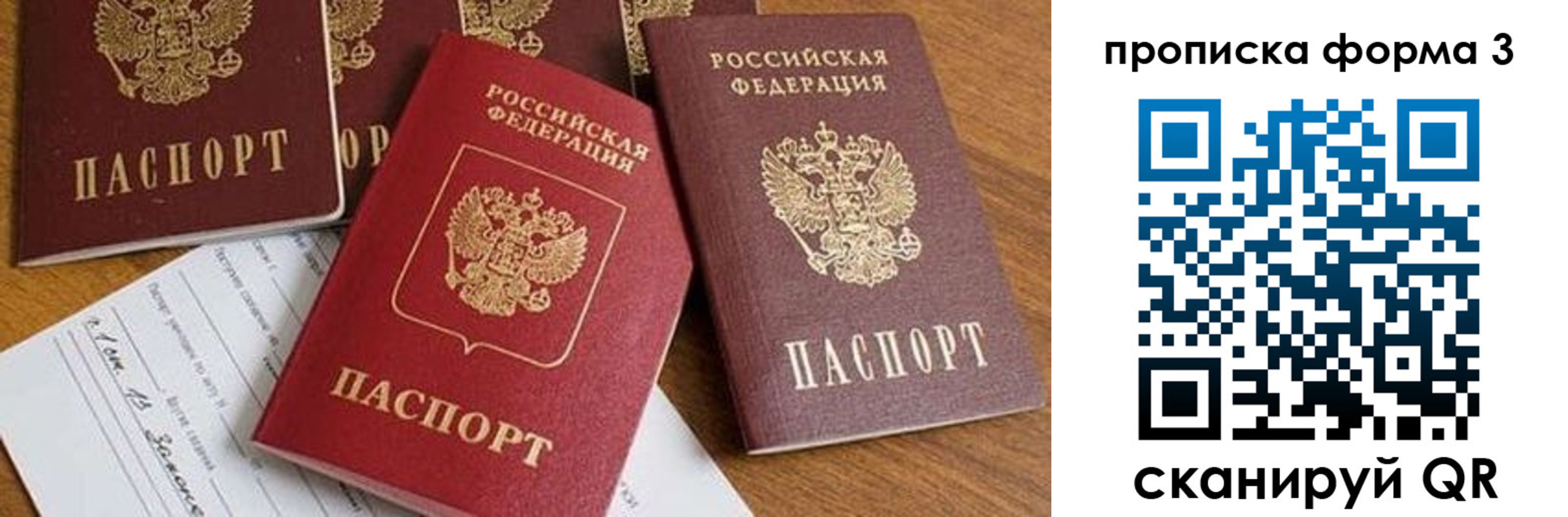 временная регистрация надежно в Карпинске